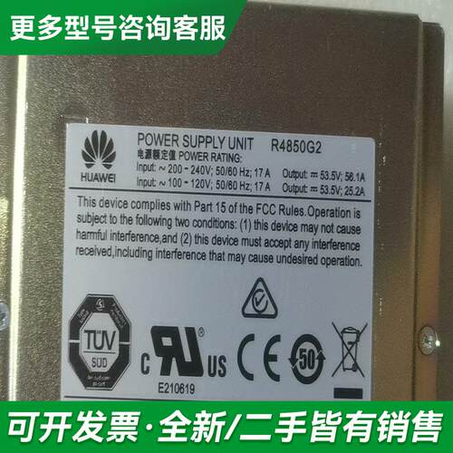 议价华为拆机R4850G2电源模块  更多型号可咨询客服联系