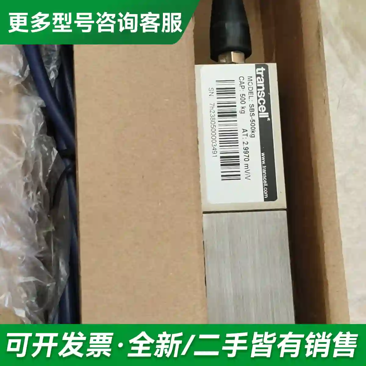 议价全新美国传力称重传感器，Transcell更多型号可咨询