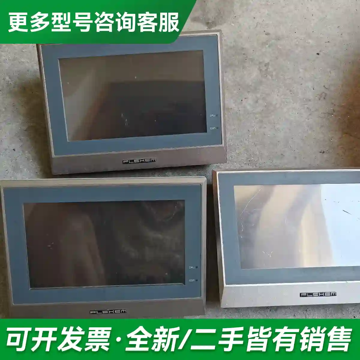 议价FLEXEM触摸屏 FE2070 实物拍摄更多型号可咨询