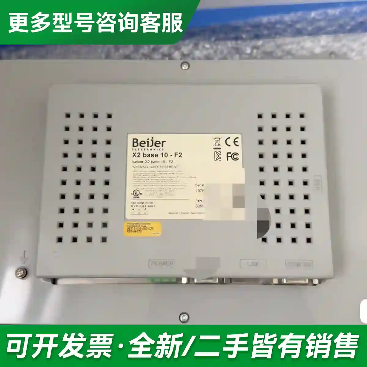 议价X2 BASE 10-F2 6300053更多型号可咨询