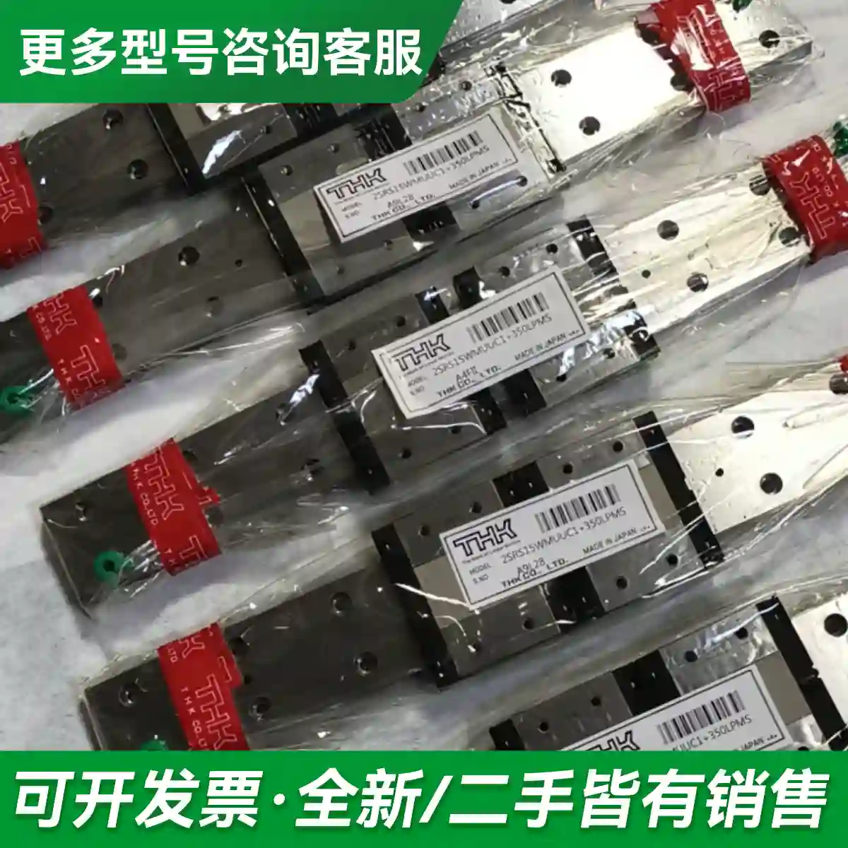 议价THK全新直线导轨SRS15WM 2SRS更多型号可咨询