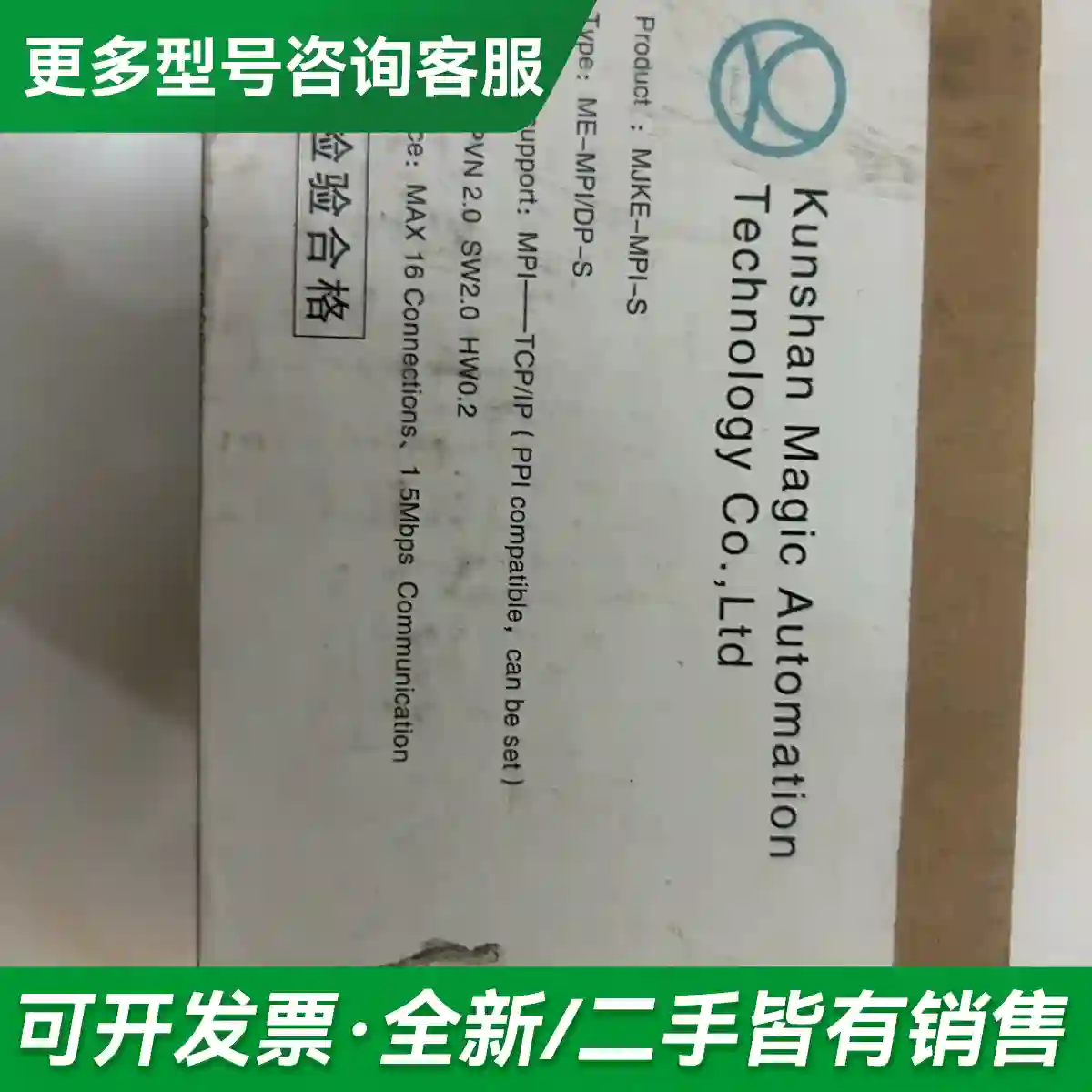 议价MPI转以太网模块 Cp系列 S7-TCP更多型号可咨询