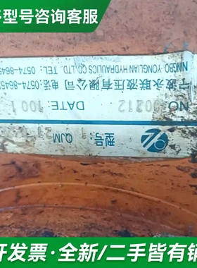 议价宁波永联液压QJM型号托链轮，黄色喷漆。永更多型号可咨询