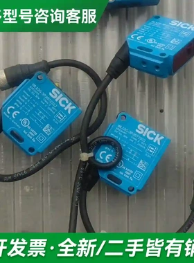 议价SICK西克WL12G-3P3572S12更多型号可咨询