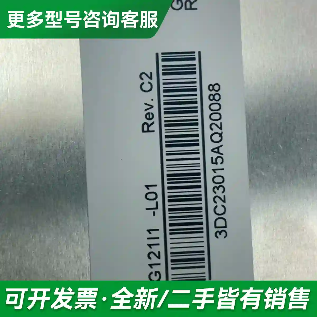 议价G121I1-L01 G121L1-L01更多型号可咨询