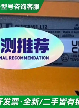 议价X67BC7321-1 X67BC8591更多型号可咨询