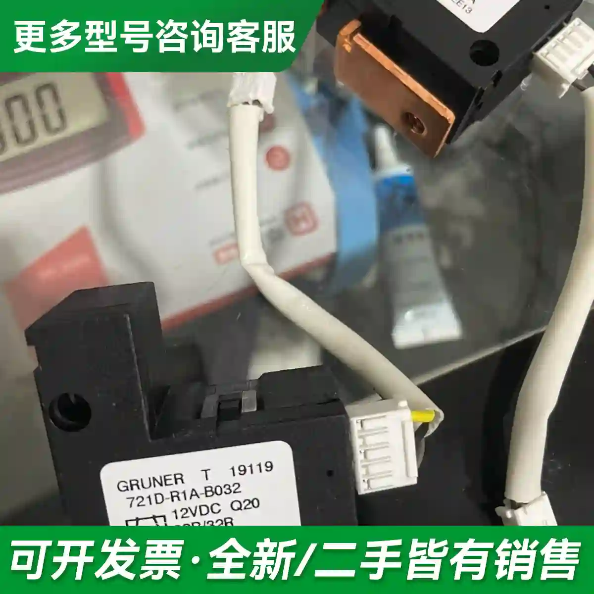 议价旁路接触器GRUNER UL-721D-R更多型号可咨询