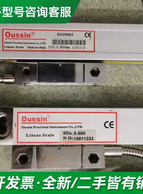议价oussin欧信光栅尺更多型号可咨询