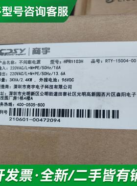 议价全新商宇不间断电源HPR1103H更多型号可咨询客服联系