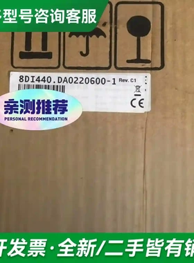 议价8DI440.DA0220600-1更多型号可咨询