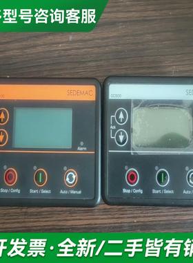 议价SEDEMAC柴油机单机控制器,G更多型号可咨询客服联系
