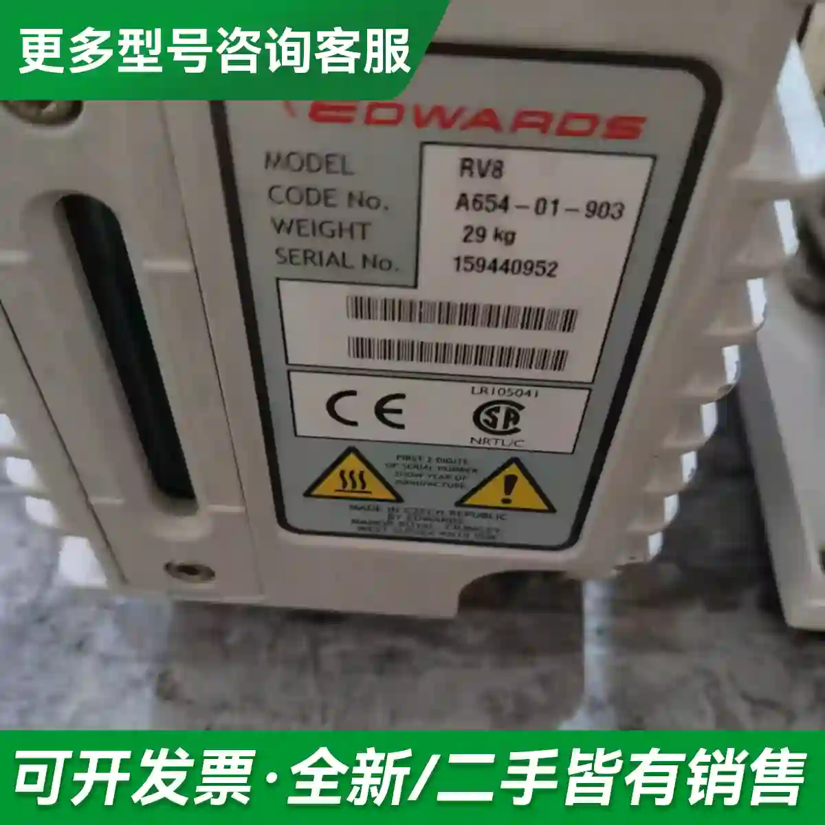 议价爱德华RV8真空泵出售，功能完好，成色几乎更多型号可咨询