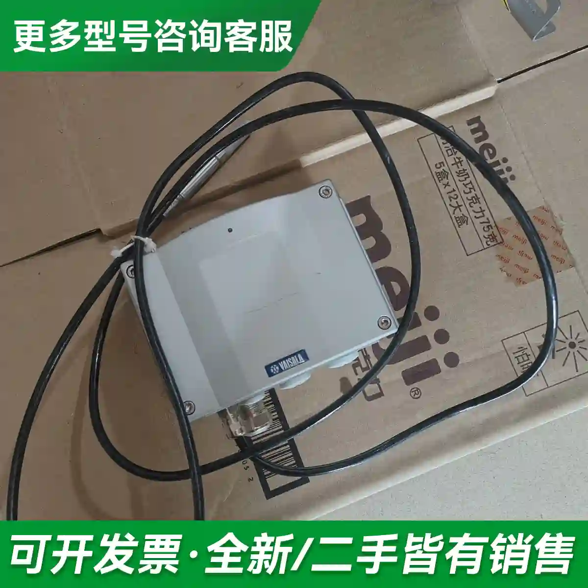 议价维萨拉VAISALA温湿度变送器HMT33更多型号可咨询