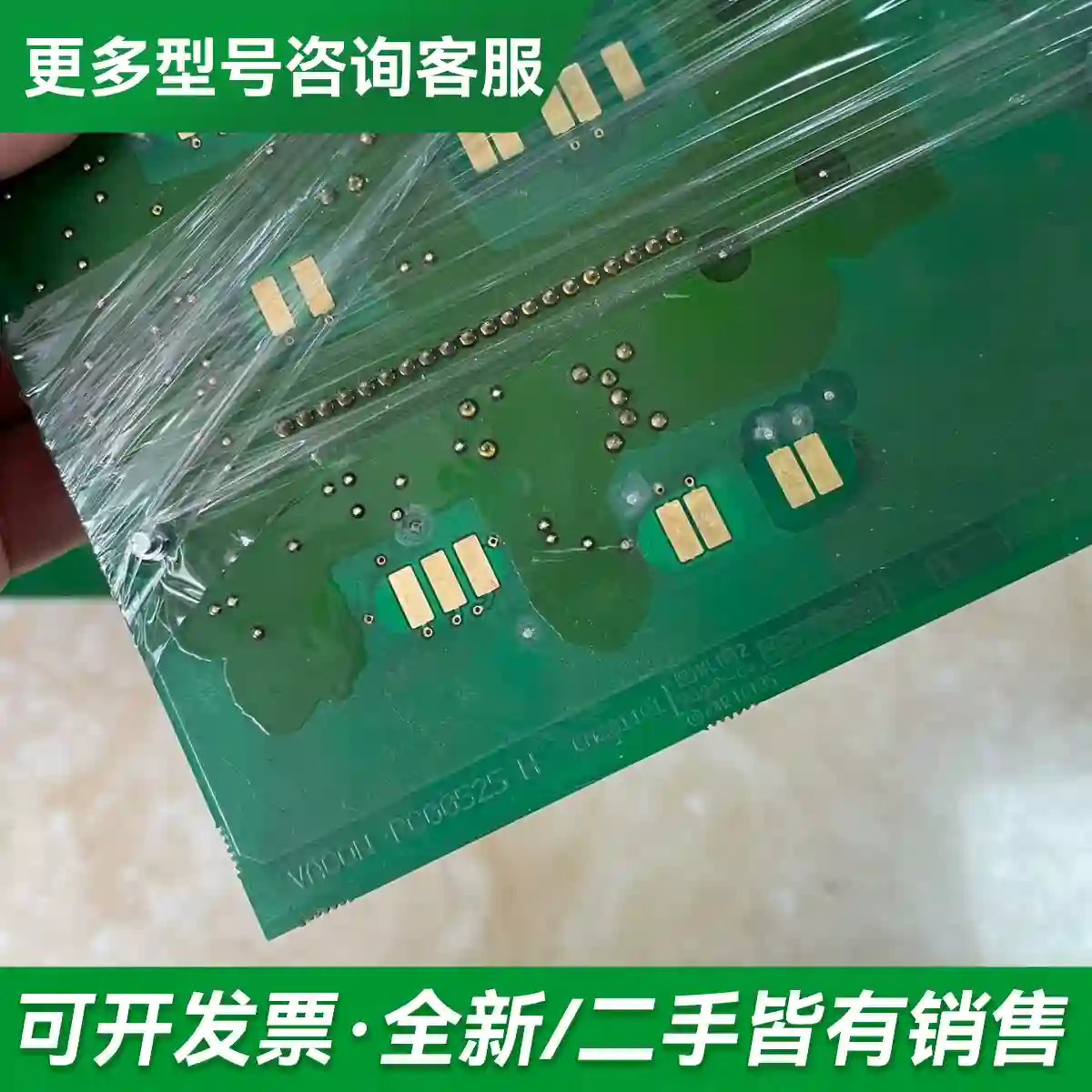 议价伟肯变频器检测板525P，PC00525H更多型号可咨询