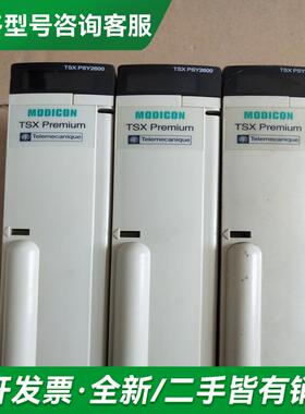 议价TSXPSY2600PLC电更多型号可咨询客服联系