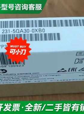 议价6ES7231-5QA30-0XB0 6E更多型号可咨询