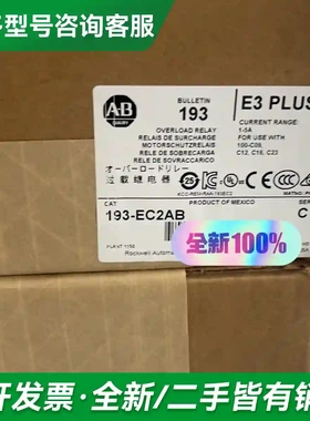 议价193-EC2CB更多型号可咨询