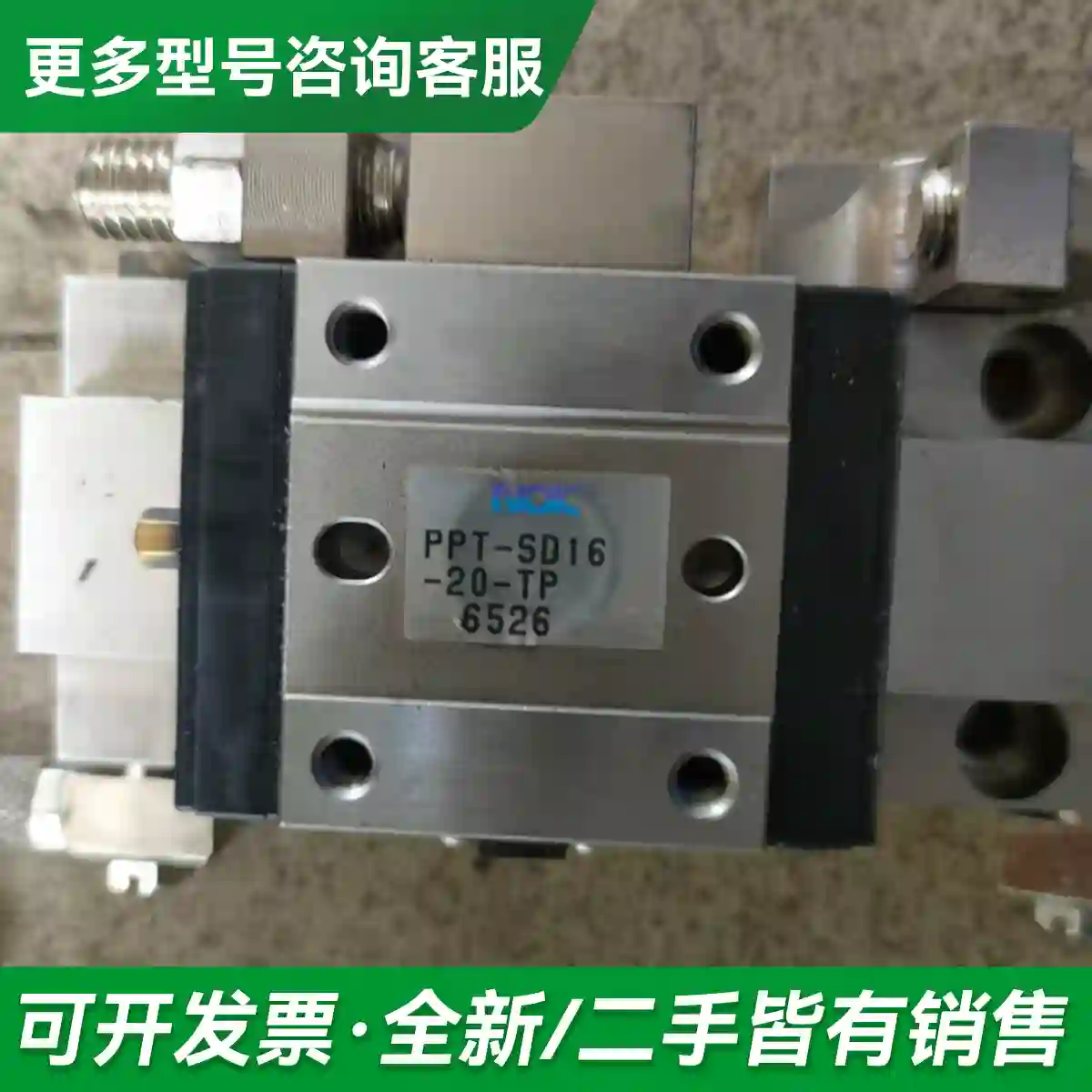 议价拆机:NEW-ERA NOK气动滑台气缸P更多型号可咨询