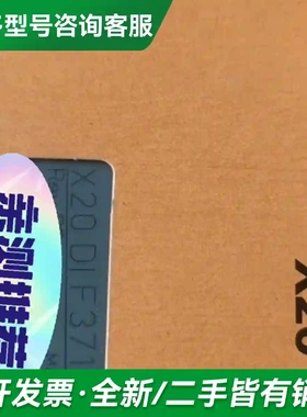 议价X20DIF371 3CP380.60-1更多型号可咨询