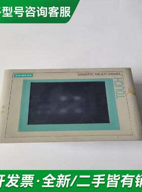 议价MP270B触摸屏6AV6 更多型号可咨询客服联系