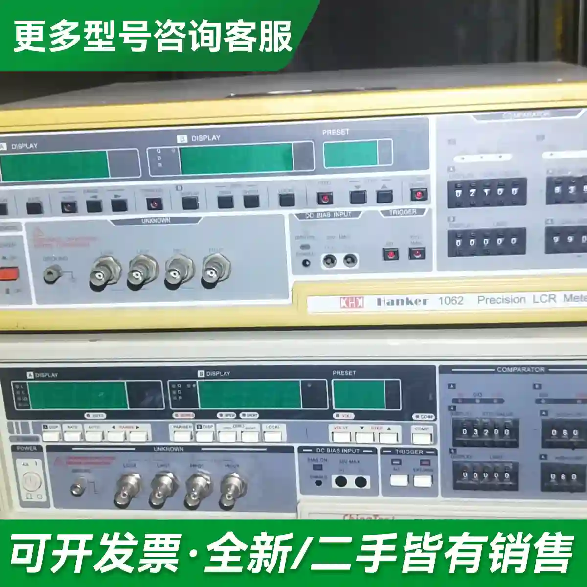 议价200khz1062数字电桥lcr电阻电容更多型号可咨询