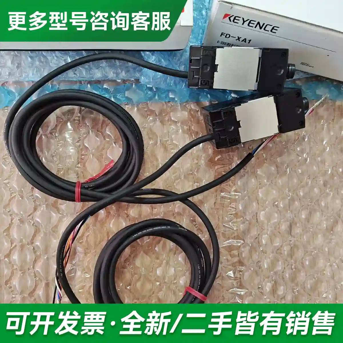 议价基恩士FD-XA1控制器，盒码不一致，更多型号可咨询