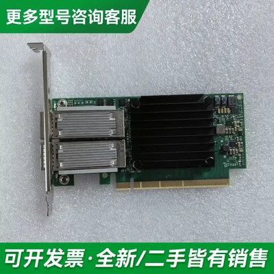 议价Mellanox/迈络思 CX416A更多型号可咨询