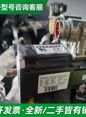 议价倍福电机AM3022-0C30-0更多型号可咨询客服联系