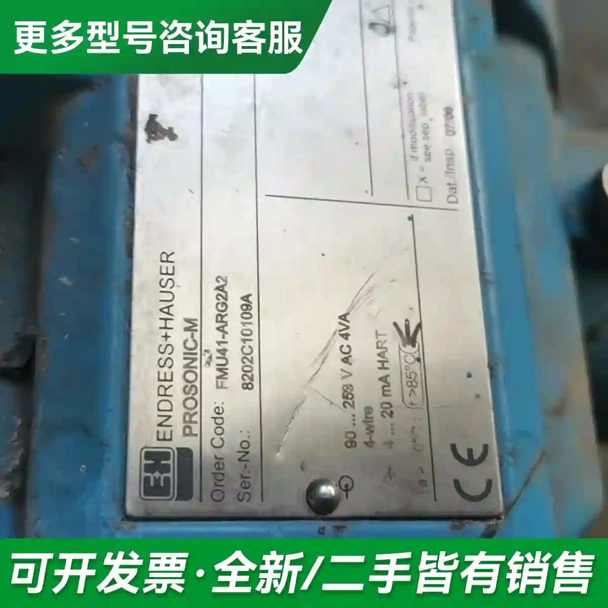 议价FMU41-ARG2C2 E+H超声波液位更多型号可咨询