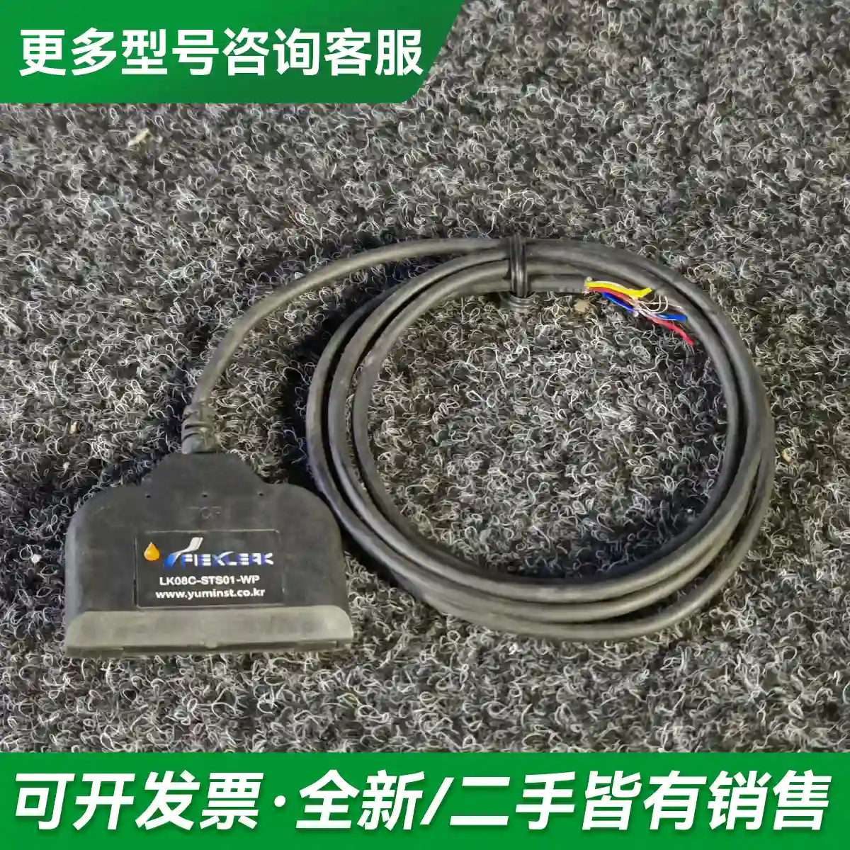 议价yumin传感器LK08C-STS01-W更多型号可咨询