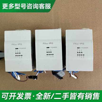 议价9新定位模块，FX3u-1PG更多型号可咨询客服联系