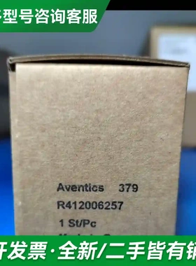 议价R412006257安沃驰Aventics更多型号可咨询