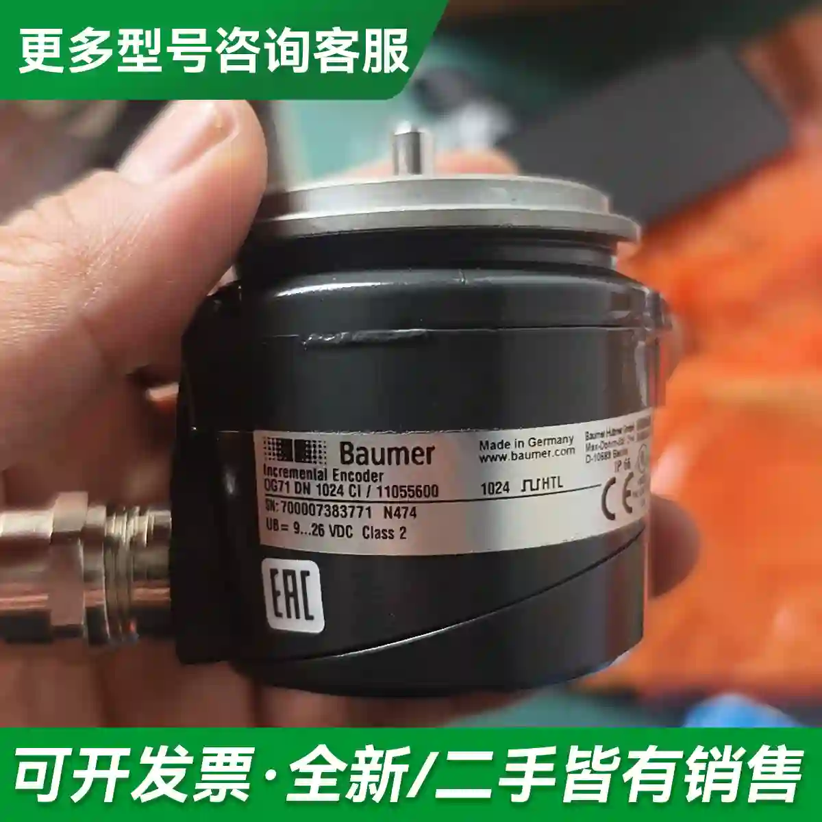 议价德国原装Baumer堡盟编码器 OG71 更多型号可咨询