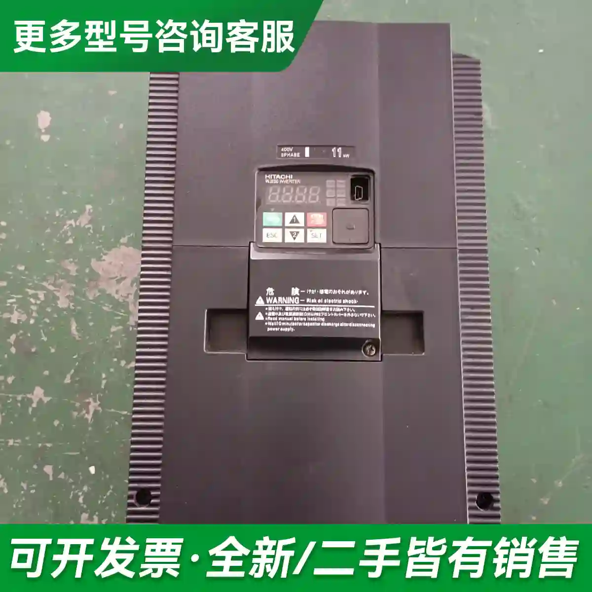 议价日立变频器WJ200-110HFC-ZC-更多型号可咨询