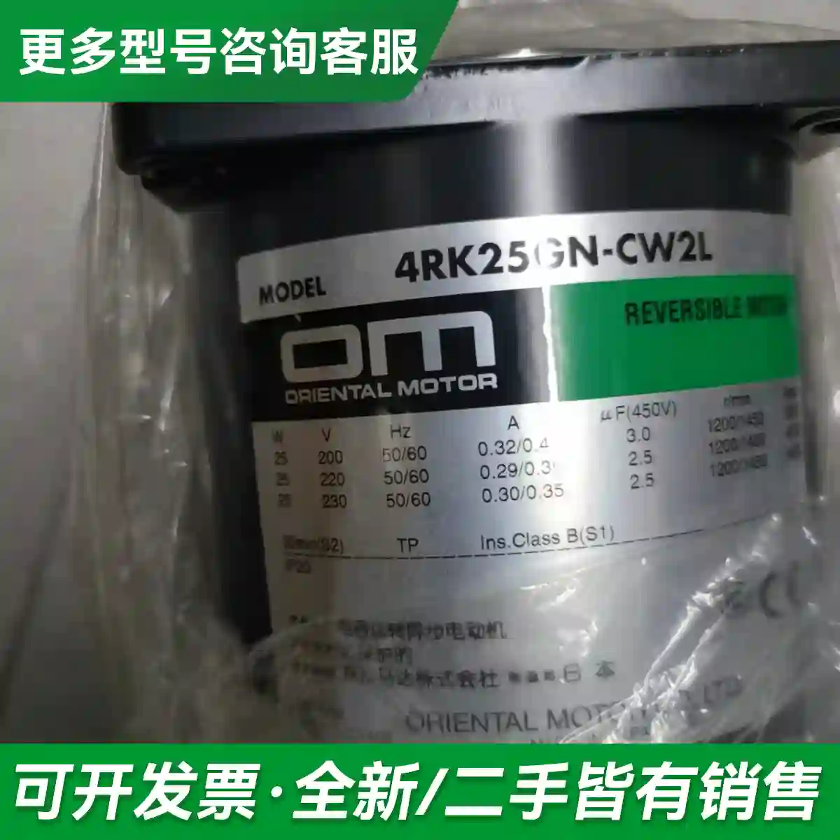 议价库成全新东方马达:4RK25GN-CW2L更多型号可咨询