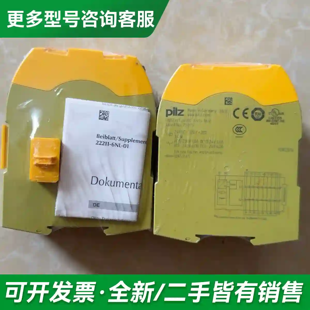 议价全新原装皮尔兹PNOZ S11安全继电器，更多型号可咨询