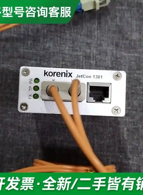 议价Korenix/科洛理思JetCon130更多型号可咨询