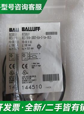 议价全新巴鲁夫  BES00J1 BE更多型号可咨询客服联系