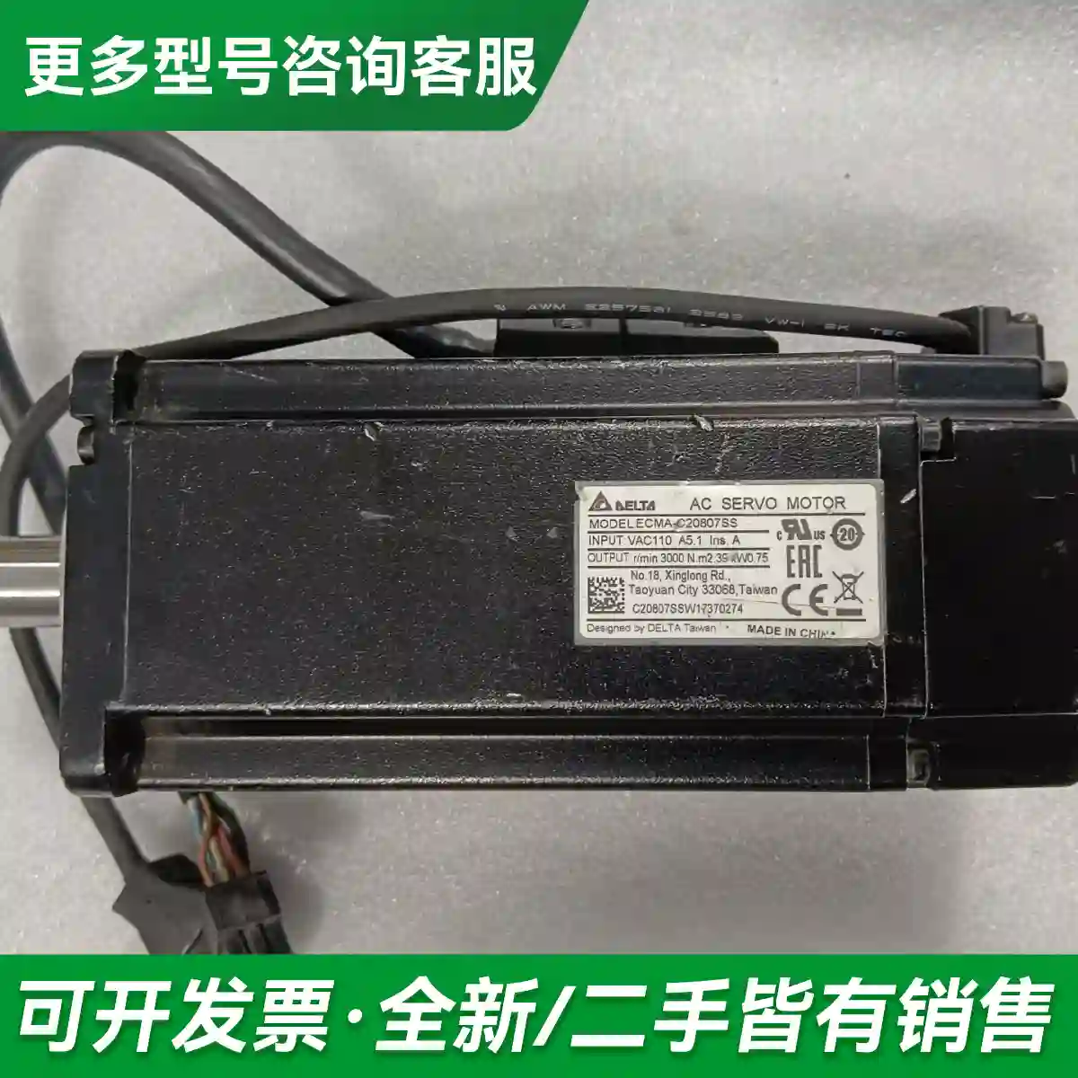 议价台达ECMA-C20807SS伺服电机75更多型号可咨询