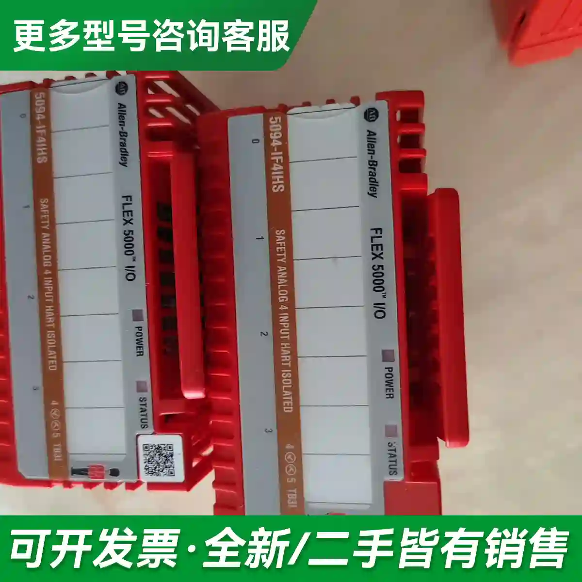 议价5094-IF4IHS功能正常包好，喜欢的更多型号可咨询