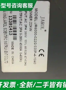 议价佳乐变频器JR6000-022G/030P更多型号可咨询