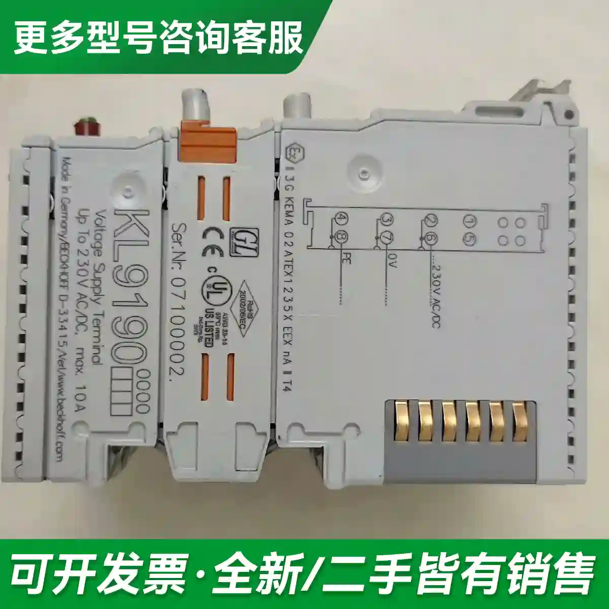 议价倍福KL9190二手拆机，功能正常包好，喜更多型号可咨询