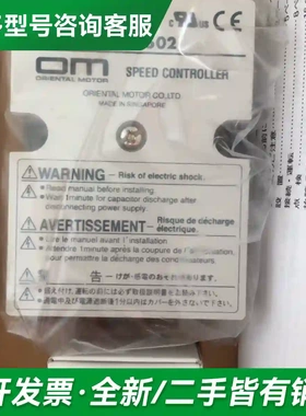 议价全新未拆封东方马达调速器 ES02 PAV更多型号可咨询