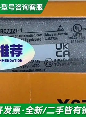 议价X67BC7321-1 贝加莱模块PLC原更多型号可咨询