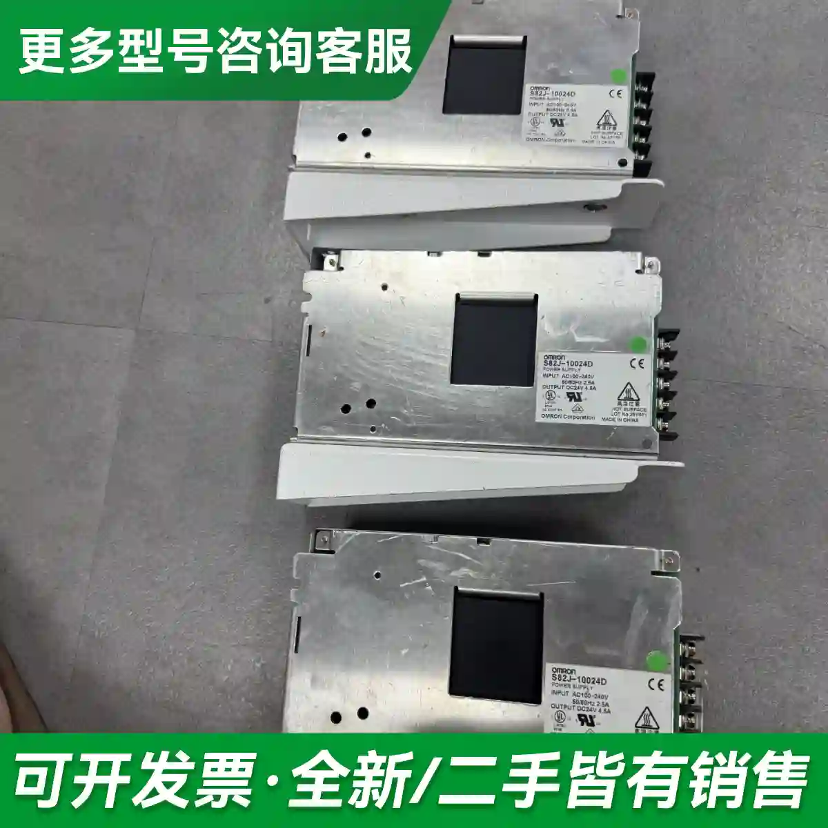 议价OMRON S82J-10024D POW更多型号可咨询