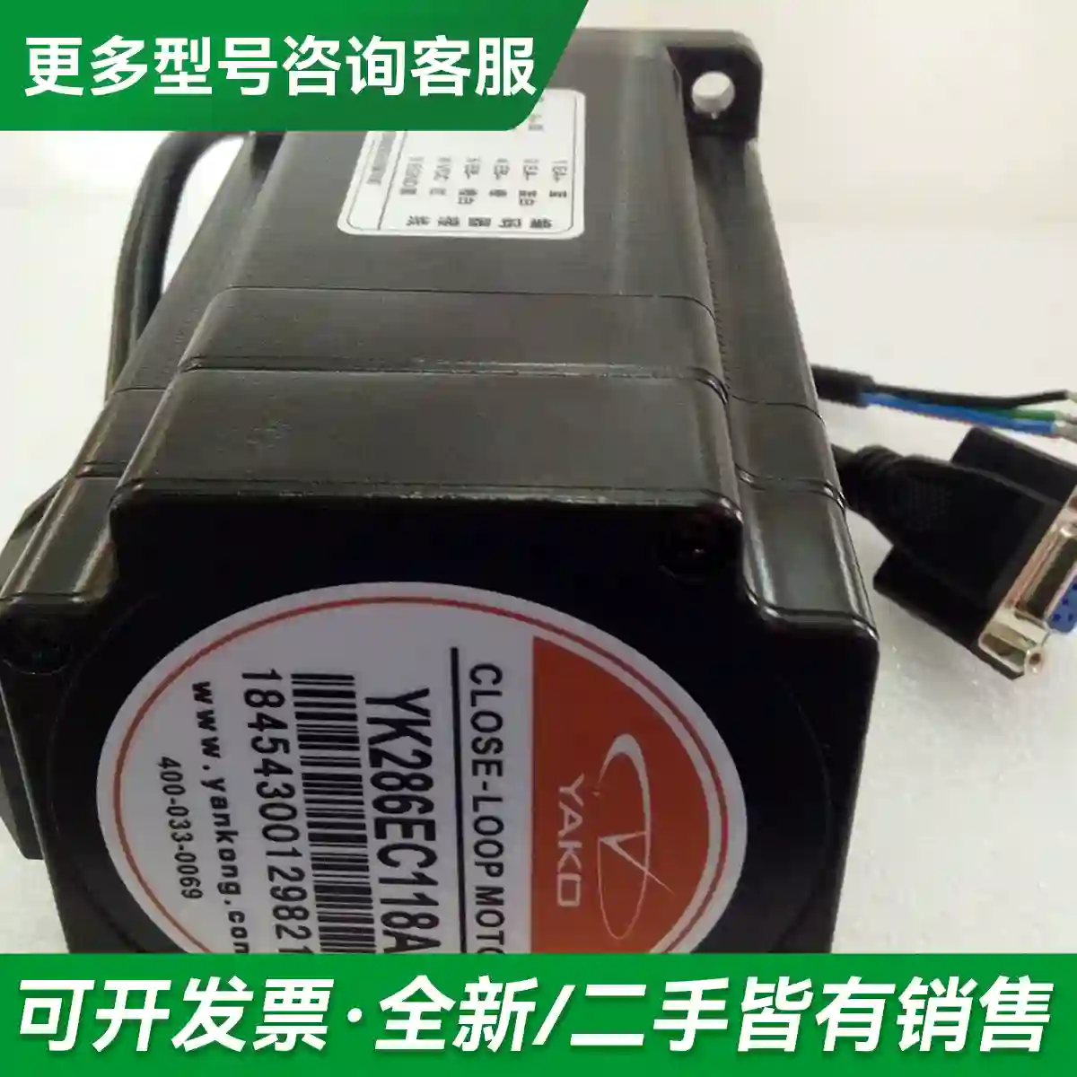 议价YK286EC118A1（YAKO)研控 更多型号可咨询