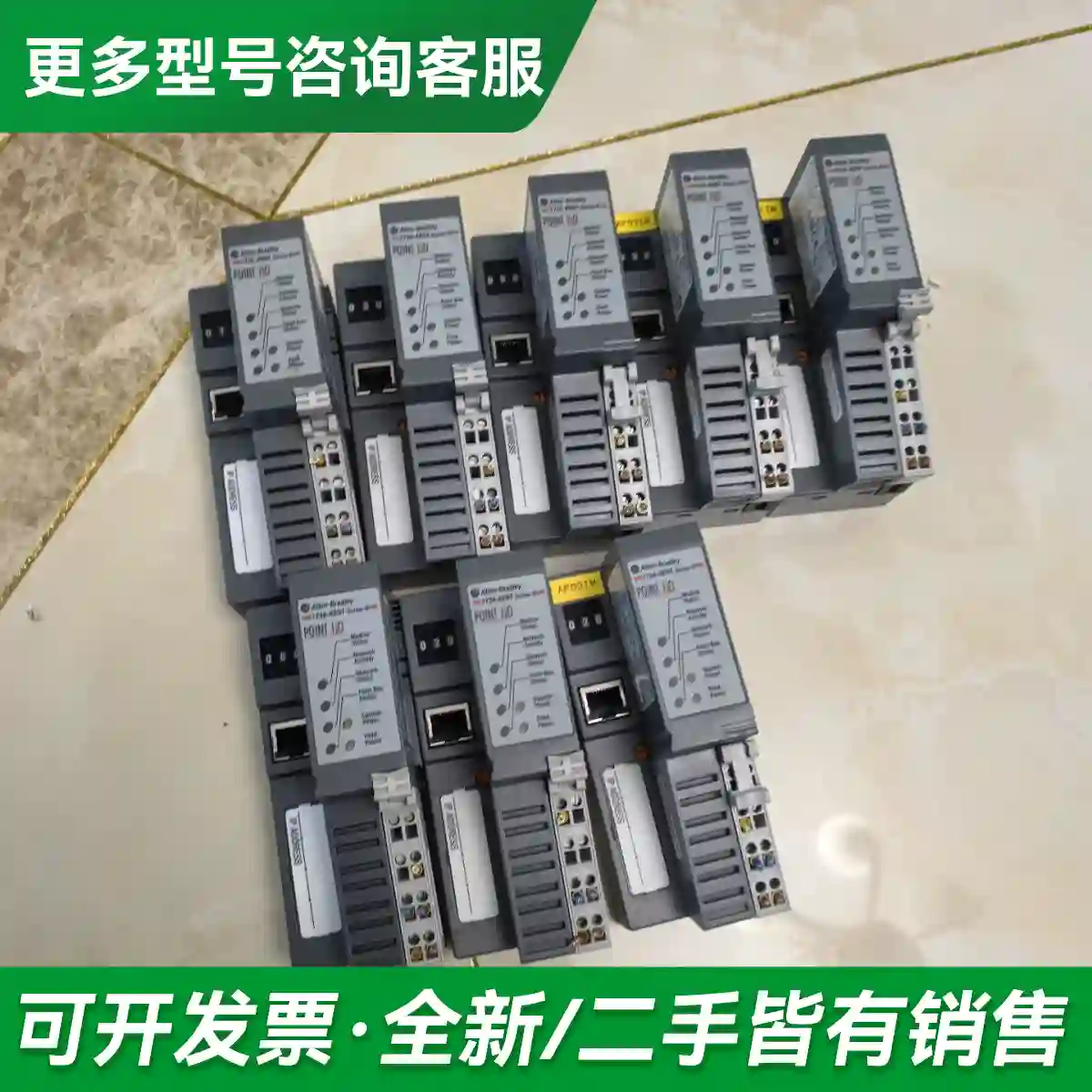 议价1734-AENT二手拆机，功能包好，喜欢更多型号可咨询