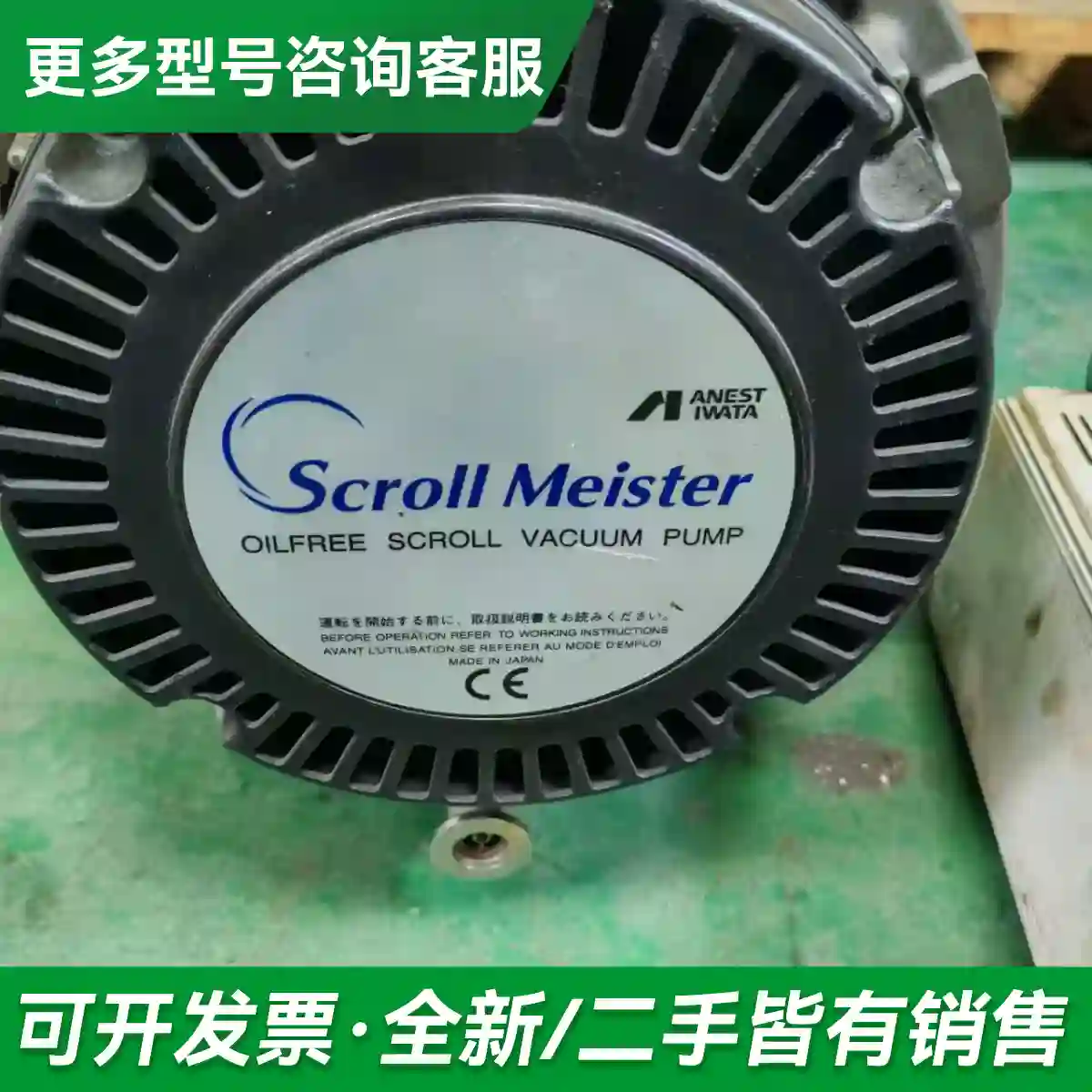 议价ANEST IWATA Scroll Me更多型号可咨询