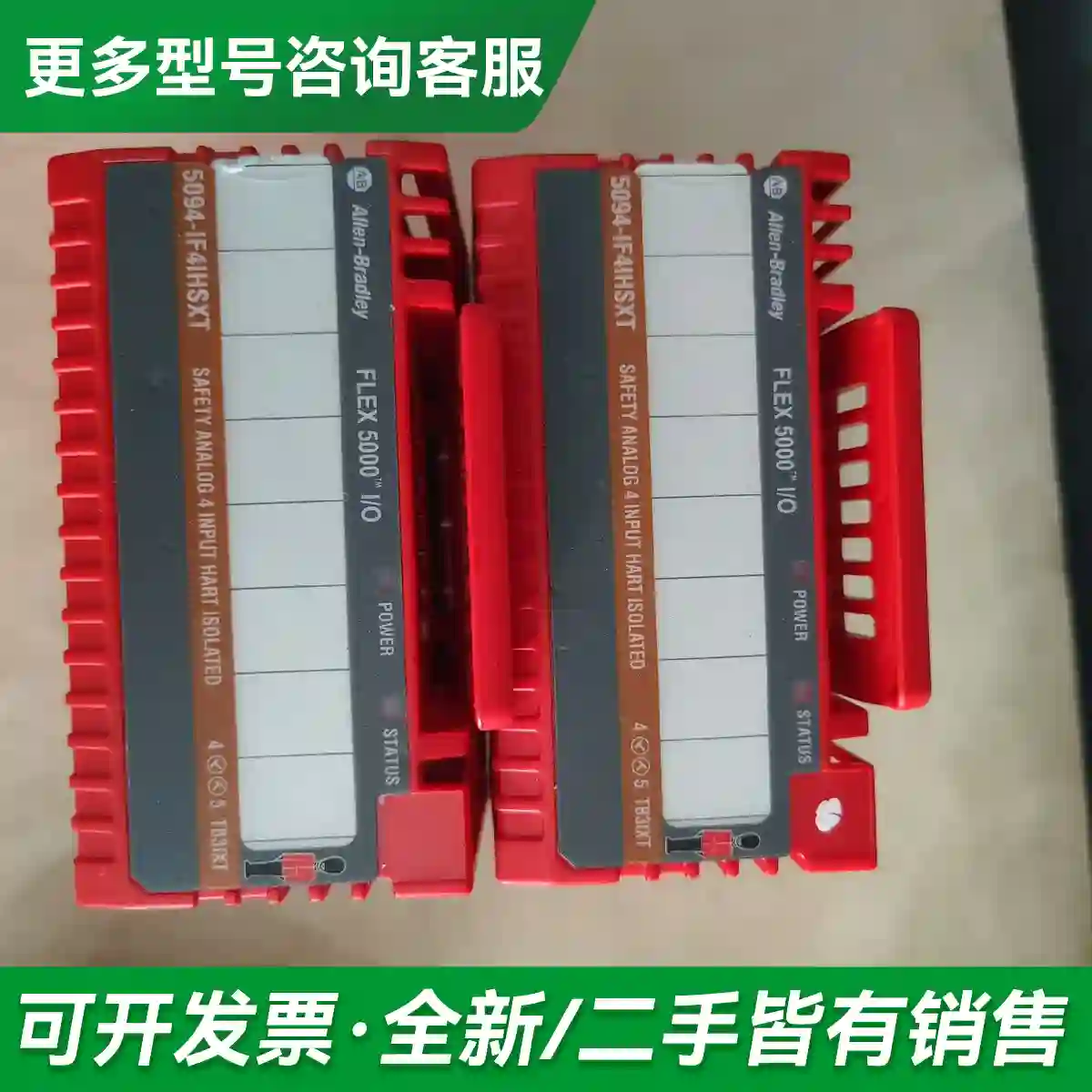 议价5094-IF4IHSXT功能正常包好，喜更多型号可咨询