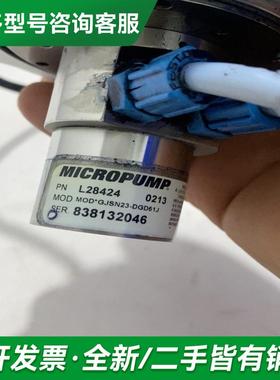 议价美国MICROPUMP喷墨泵，型号更多型号可咨询客服联系